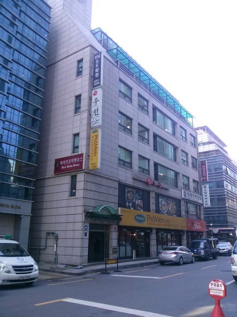 학원 건물 사진